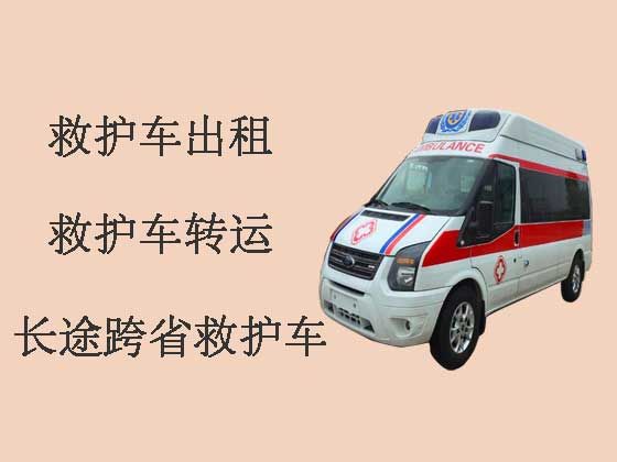 北京正规120救护车长途护送
